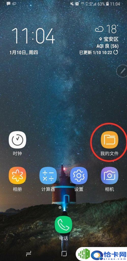 微信缓存的文件存在手机什么位置？安卓手机微信缓存文件位置-趣考网