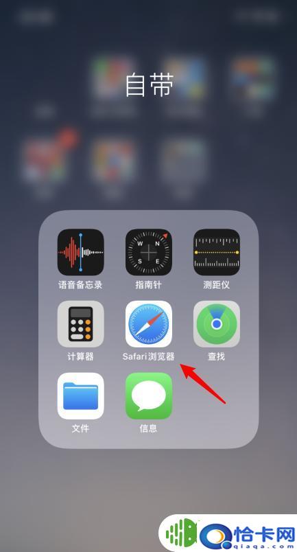 苹果手机怎么能定位华为？苹果手机定位华为手机位置步骤-趣考网