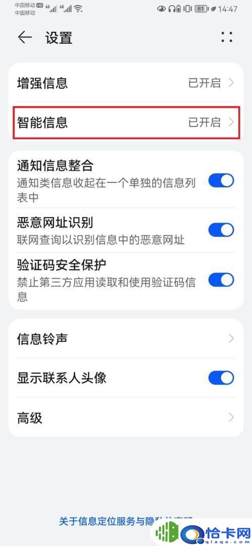 手机怎么打开短信服务