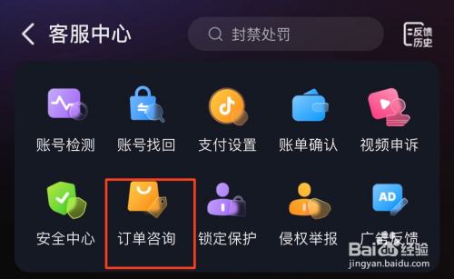 抖音申请售后的订单在哪