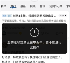 百度贴吧账号被永久封禁会怎么样？百度贴吧账号被永久封禁会影响百度网盘吗-趣考网