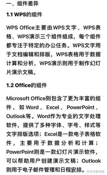 如何辨别Word文件是WPS格式？它和Word有什么区别？-趣考网