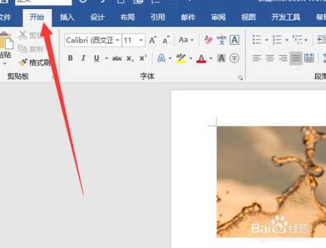 word批量删除插图怎么做？如何快速去除所有图片？-趣考网