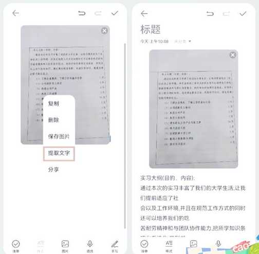 如何高效扫描文件？如何直接录入Word文档？-趣考网
