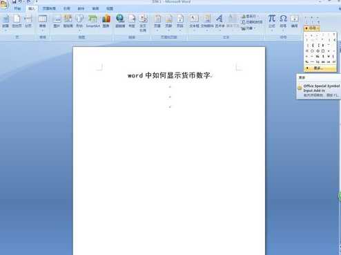 word文档里钱款怎么自动换算？如何快速转换货币？-趣考网