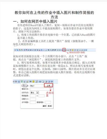 Word简报如何实现复杂粘贴？如何避免粘贴混乱？-趣考网