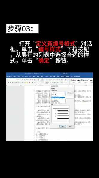 Word如何提取标题样式？如何识别并应用？-趣考网
