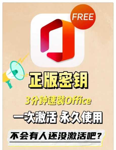 word2009激活方法是什么？如何永久激活？-趣考网