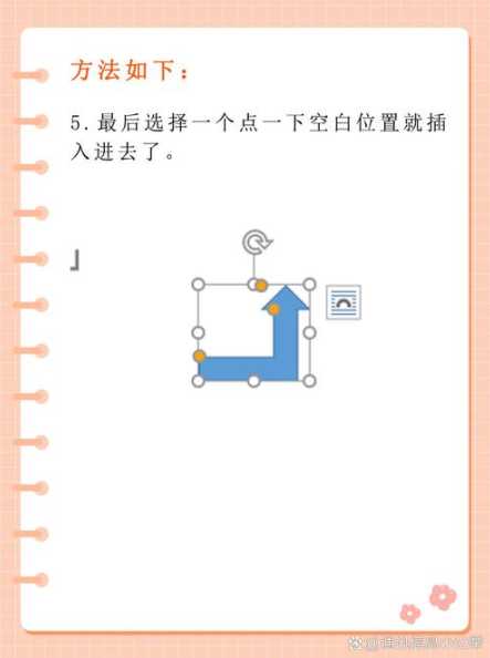 word里如何插入箭头图片？箭头图片怎么添加？-趣考网