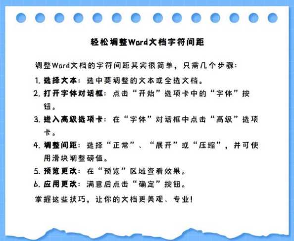Word文档如何设置字符长度限制？如何精确锁定字符数？-趣考网