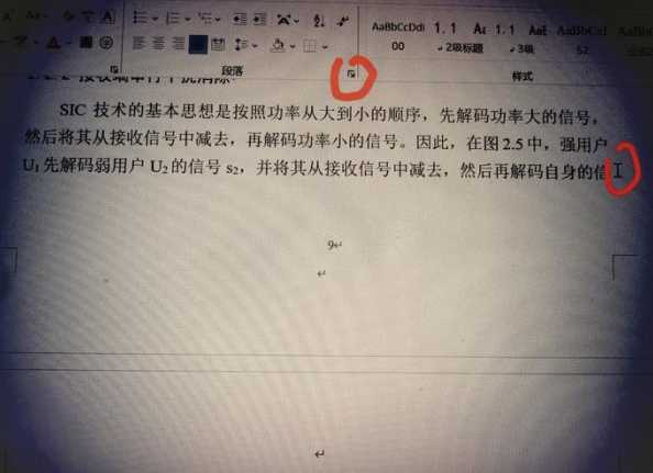 word文档双击跳页怎么做？如何实现快速翻页？-趣考网