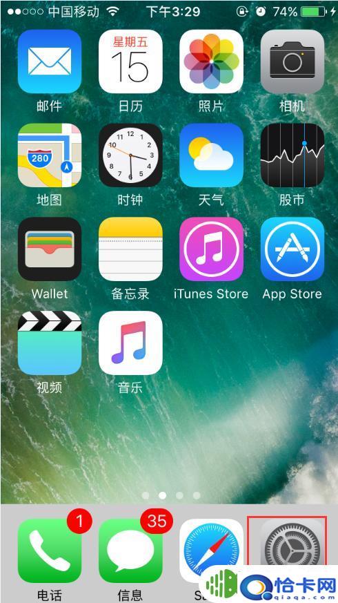 苹果11如何换系统手机？苹果手机系统重装教程图文解析-趣考网