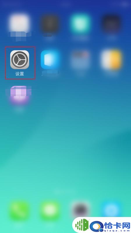 oppo手机怎么把图标字体放大？oppo手机怎样调大图标字体显示-趣考网