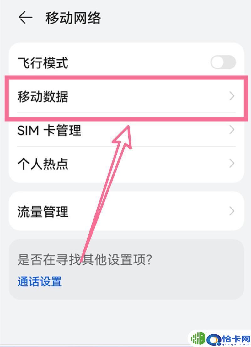 如何设置手机充电头信号强？手机信号增强器如何安装步骤-趣考网
