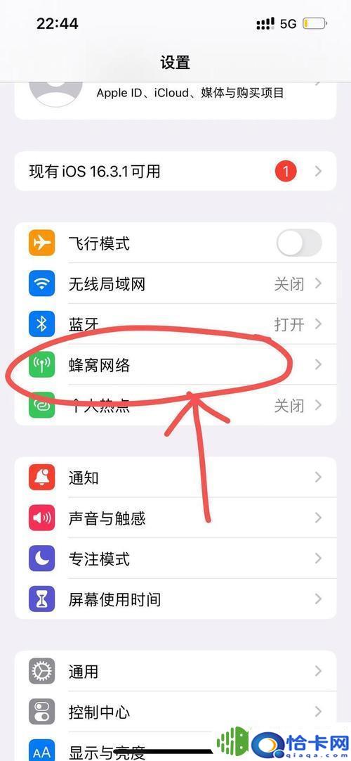 换苹果手机如何设置流量？苹果双卡切换流量步骤-趣考网