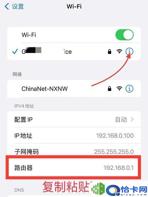 手机上怎么把wifi隐藏？wifi隐藏设置详细步骤-趣考网