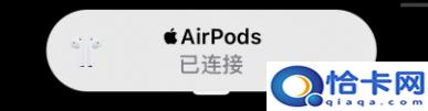 苹果耳机打开别人手机提示？AirPods 连接 iPhone 弹窗提示如何取消-趣考网