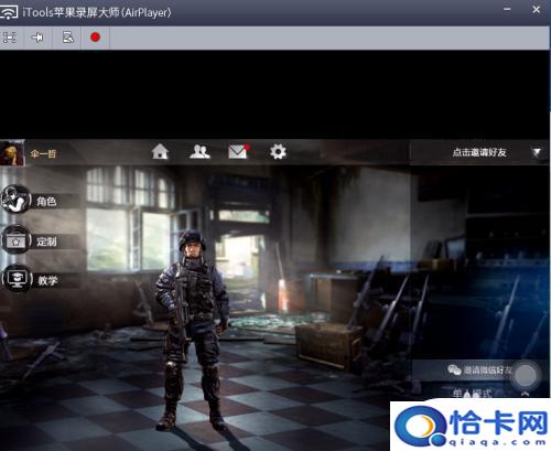 苹果怎么手机直播游戏?直播手机游戏赚钱的方法