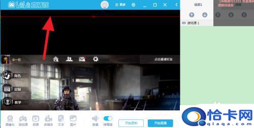 苹果怎么手机直播游戏?直播手机游戏赚钱的方法