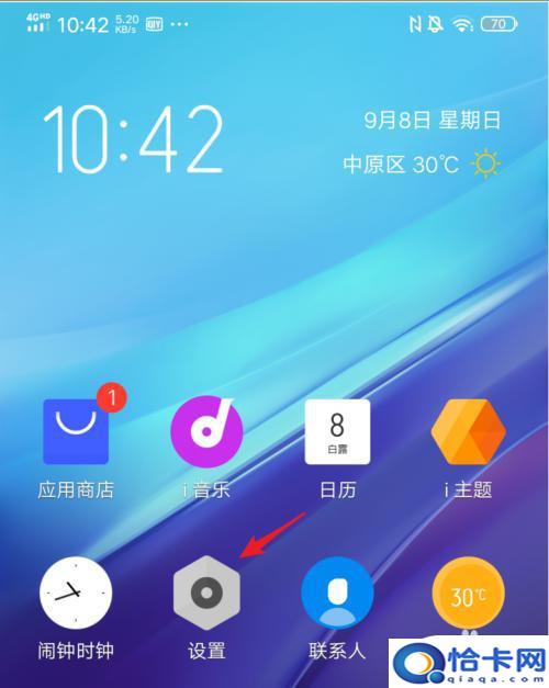 iqoo手机浮窗怎么设置?iQOO手机应用悬浮窗开启/关闭的操作指南