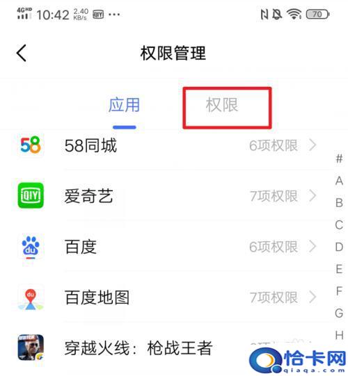 iqoo手机浮窗怎么设置?iQOO手机应用悬浮窗开启/关闭的操作指南
