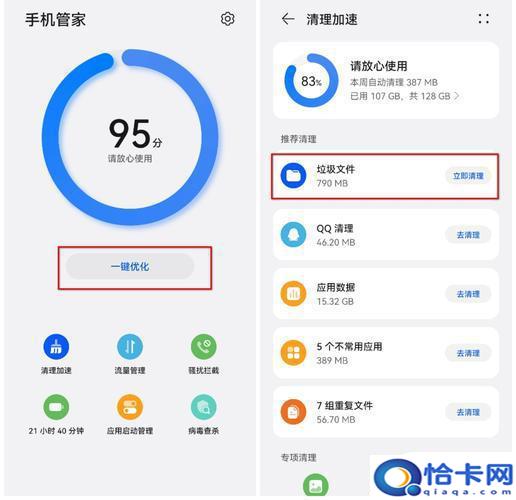 手机网络怎么突然怎么慢了？手机网速突然变慢