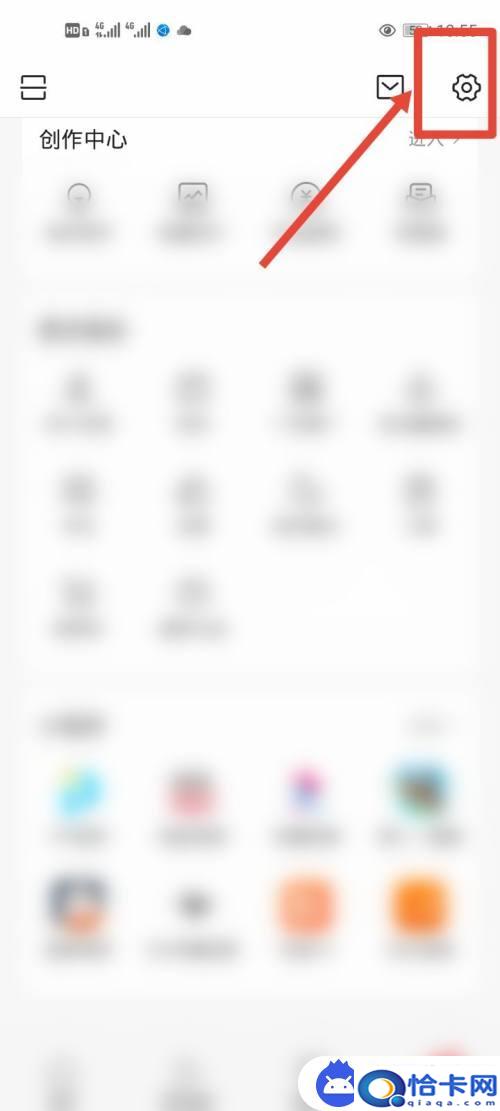 头条小说手机怎么更新？如何更新今日头条app到最新版本-趣考网