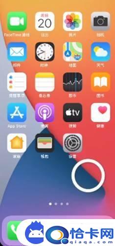 苹果手机如何把主桌面调？苹果12设置主屏幕壁纸方法-趣考网