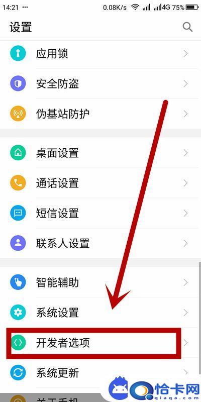 如何让手机永久关闭更新？关闭手机系统自动更新的方法-趣考网