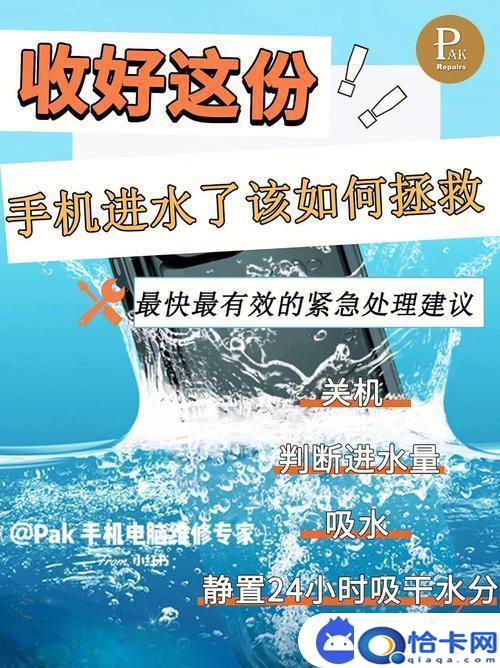 手机掉进水里如何拯救？手机进水后的紧急处理方法-趣考网