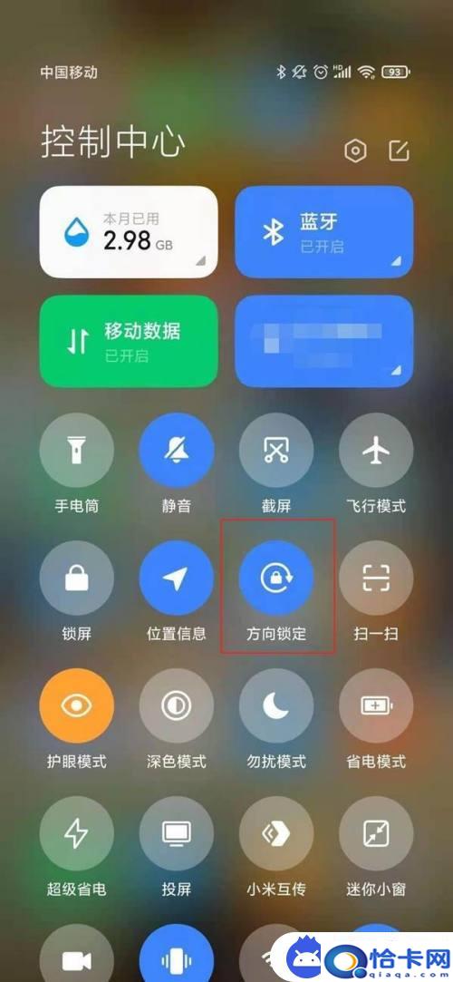 手机横屏怎么手动设置？小米手机横屏模式设置方法-趣考网