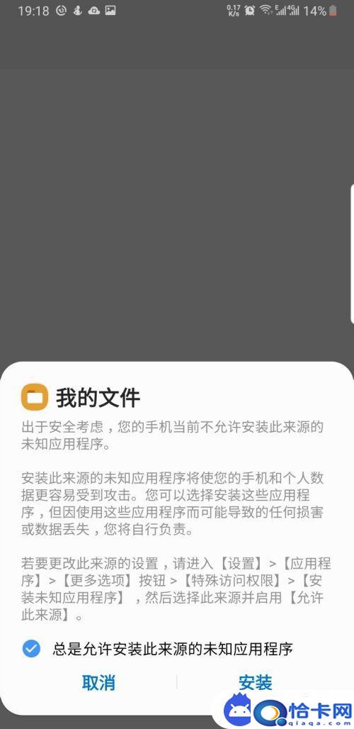 手机文件apk怎么安装？安卓手机如何打开.apk文件-趣考网
