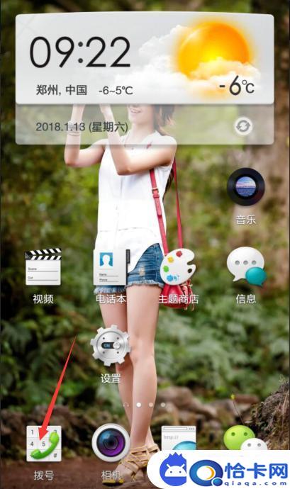 手机怎么转亲？手机呼叫转移到另一部手机步骤-趣考网