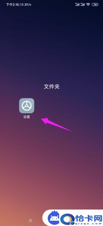 小米如何改手机设备信息？小米设备标识信息重置教程-趣考网