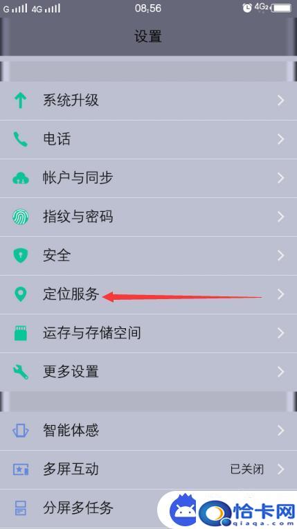 手机怎么弄gps?手机GPS卫星定位功能怎么打开
