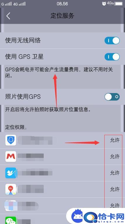 手机怎么弄gps?手机GPS卫星定位功能怎么打开