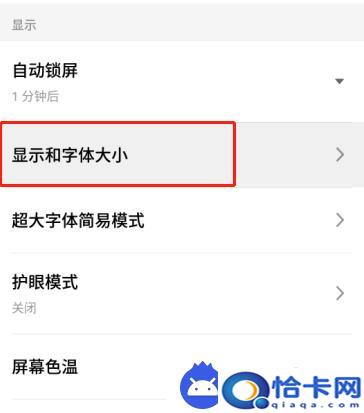 如何使手机图标变大?怎样手机桌面图标大小