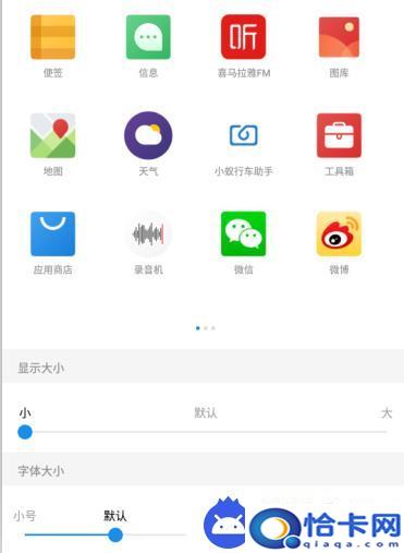 如何使手机图标变大?怎样手机桌面图标大小