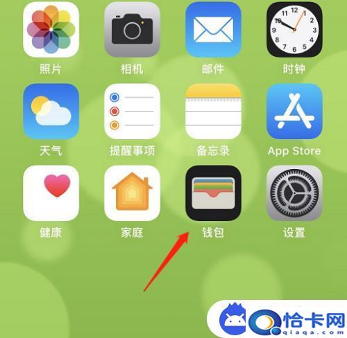 苹果手机怎么屏蔽号码段？iOS13门禁卡添加教程-趣考网
