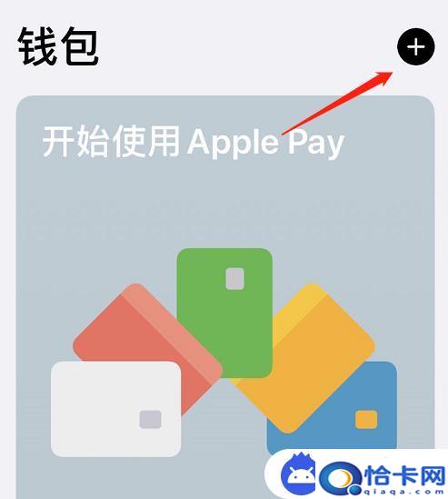苹果手机怎么屏蔽号码段?iOS13门禁卡添加教程