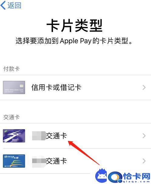 苹果手机怎么屏蔽号码段?iOS13门禁卡添加教程