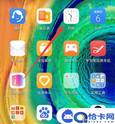 手机闹钟如何改铃声华为？华为手机如何更换闹钟铃声-趣考网