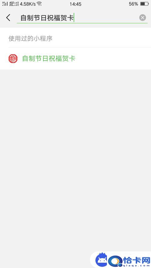 如何在手机上制作祝福？微信电子贺卡制作教程-趣考网