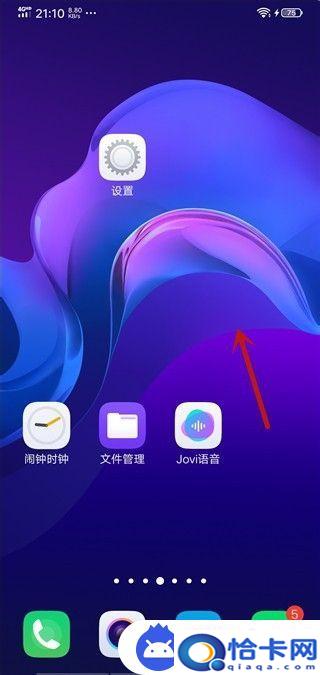 如何调手机时间图标不变？vivo手机桌面时间挂件设置不了怎么解决-趣考网