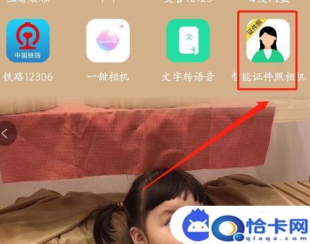 手机咋拍红底的证件照？红底证件照手机拍摄方法-趣考网