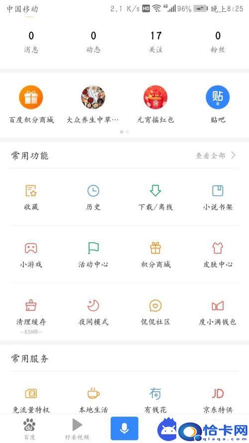 免费获得苹果手机的方法？如何在网上免费赢得一部iPhonexsmax-趣考网