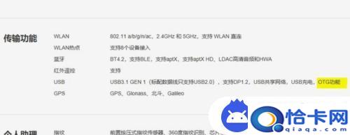 手机怎么和优盘联通？手机连接U盘设置-趣考网