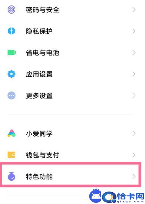 手机怎么设置不显示分身？如何关闭小米手机分身应用的通知提醒-趣考网