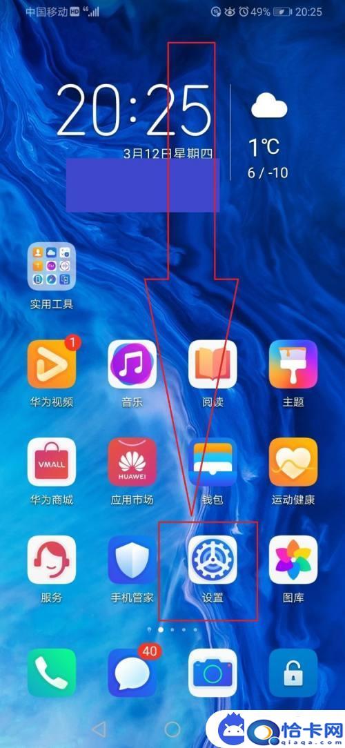 如何返回手机信息页面？华为手机返回上一页操作方法-趣考网