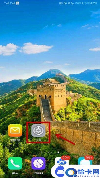 华为手机怎么设置语音拨打电话？怎样设置华为手机使用语音拨打电话-趣考网